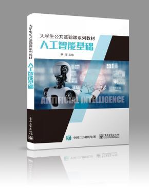 人工智能基础软件开发 从理论到实践的全面探索