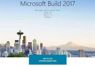 微软Build 2017开发者大会 让人工智能走向边缘，夯实AI基础软件开发